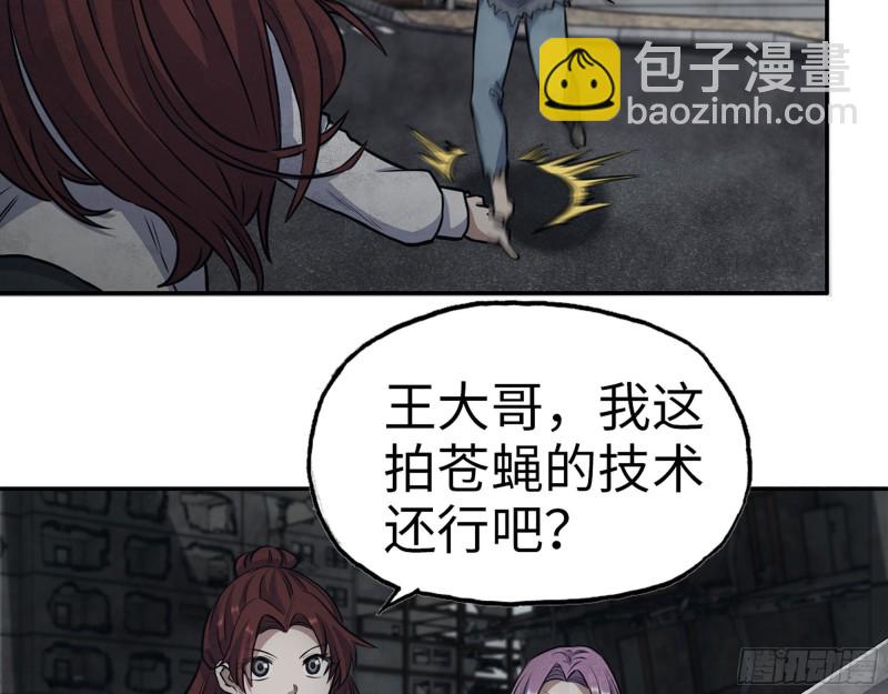 289- 究极形态(1/2)-第296话