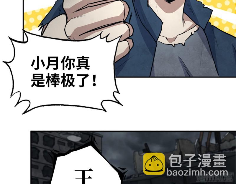 289- 究极形态(1/2)-第296话