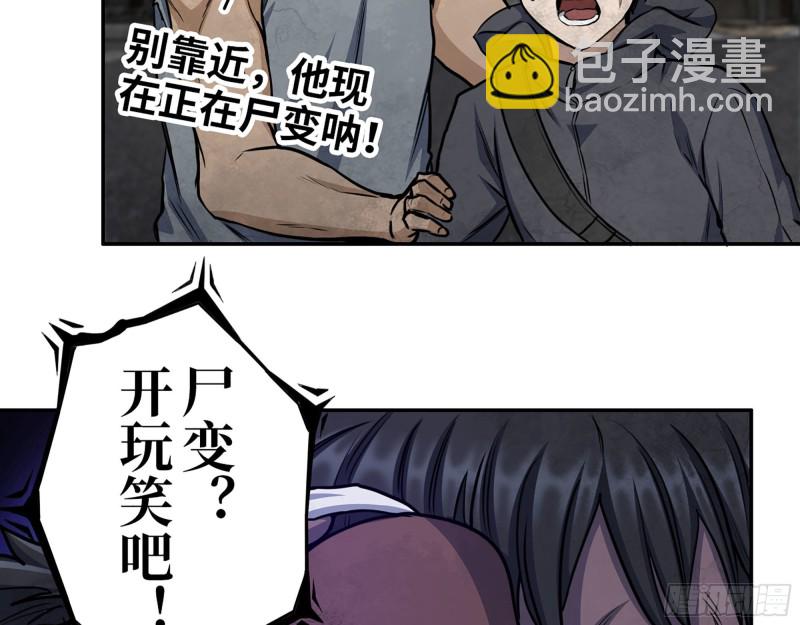 289- 究极形态(1/2)-第296话