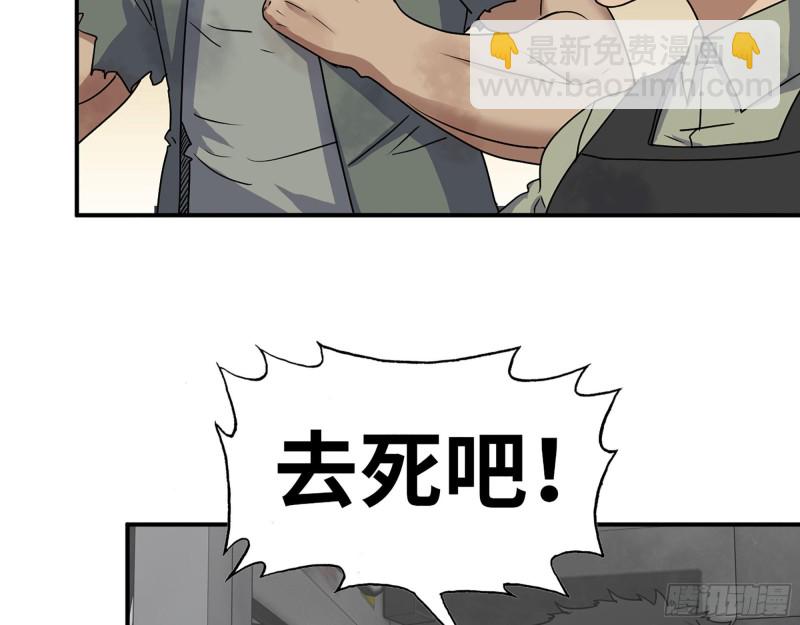 291- 下地狱吧！(1/2)-第298话
