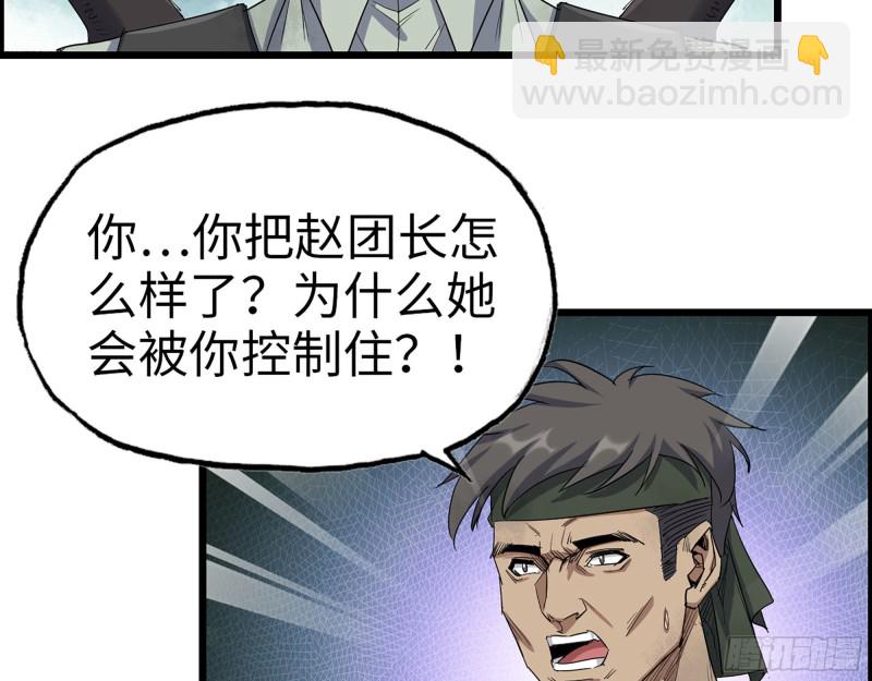 293- 女王再临(1/2)-第300话