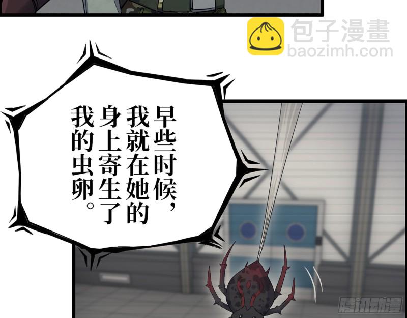 293- 女王再临(1/2)-第300话