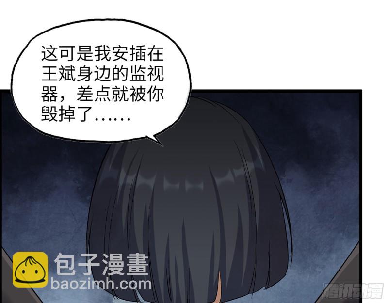 293- 女王再临(1/2)-第300话