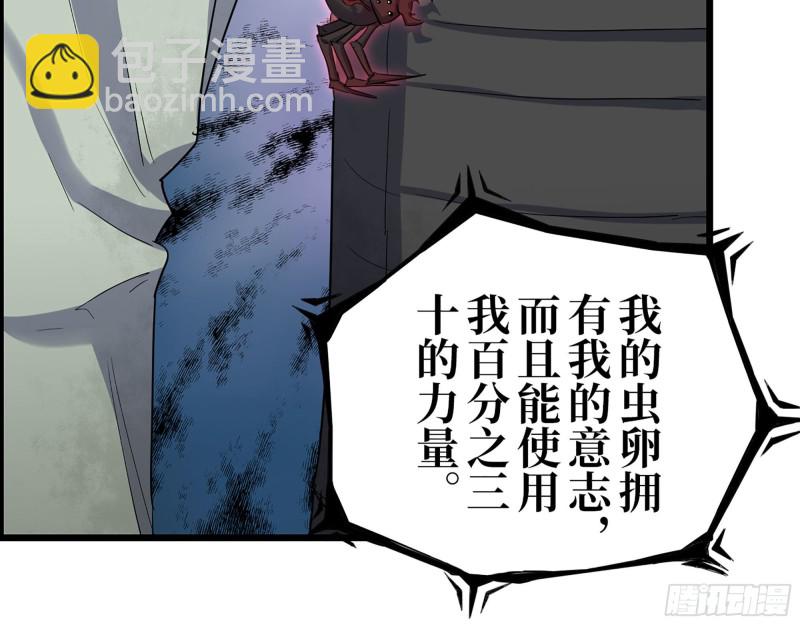 293- 女王再临(1/2)-第300话