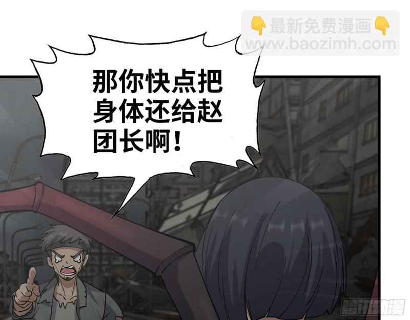 293- 女王再临(1/2)-第300话