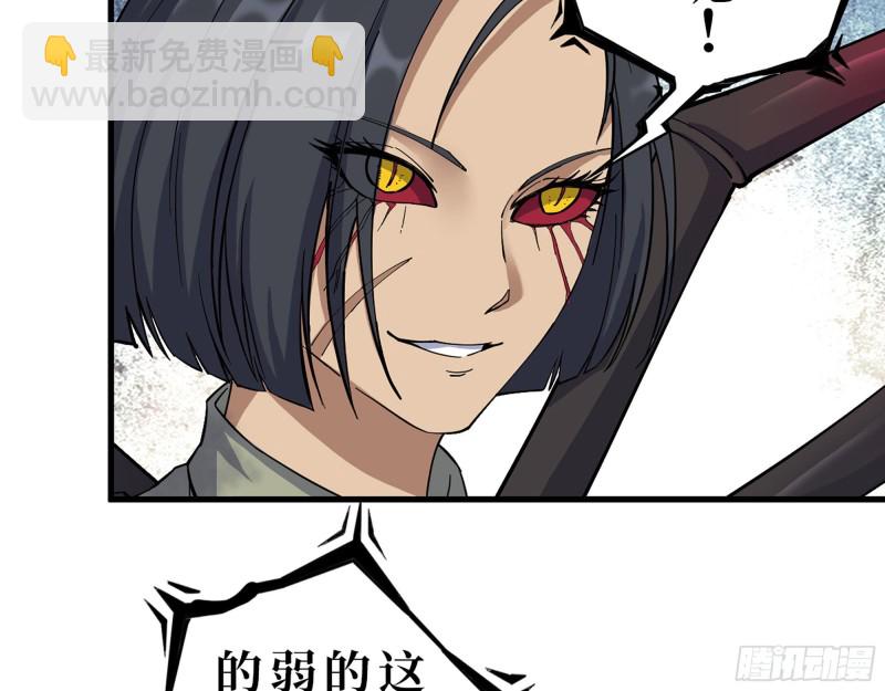 293- 女王再临(1/2)-第300话