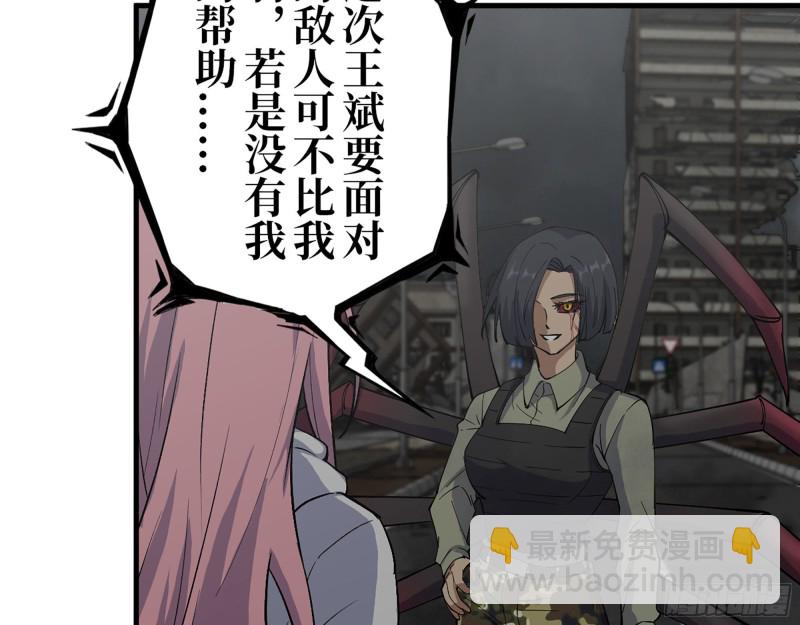 293- 女王再临(1/2)-第300话