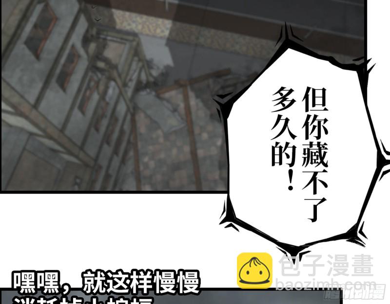 297- 吞噬？(1/2)-第304话