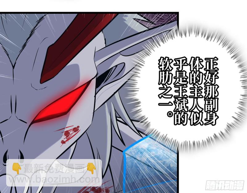 301-敢欺负我的赵蔷！(1/2)-第308话