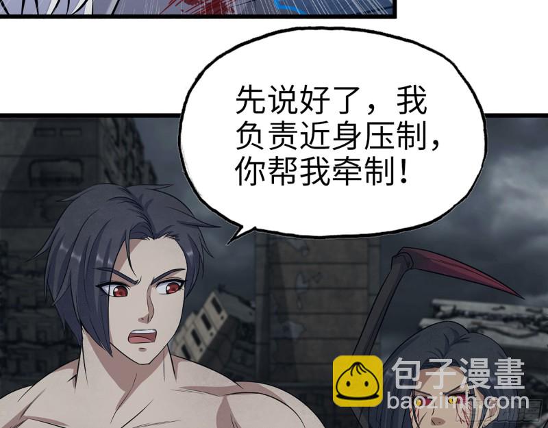 301-敢欺负我的赵蔷！(1/2)-第308话