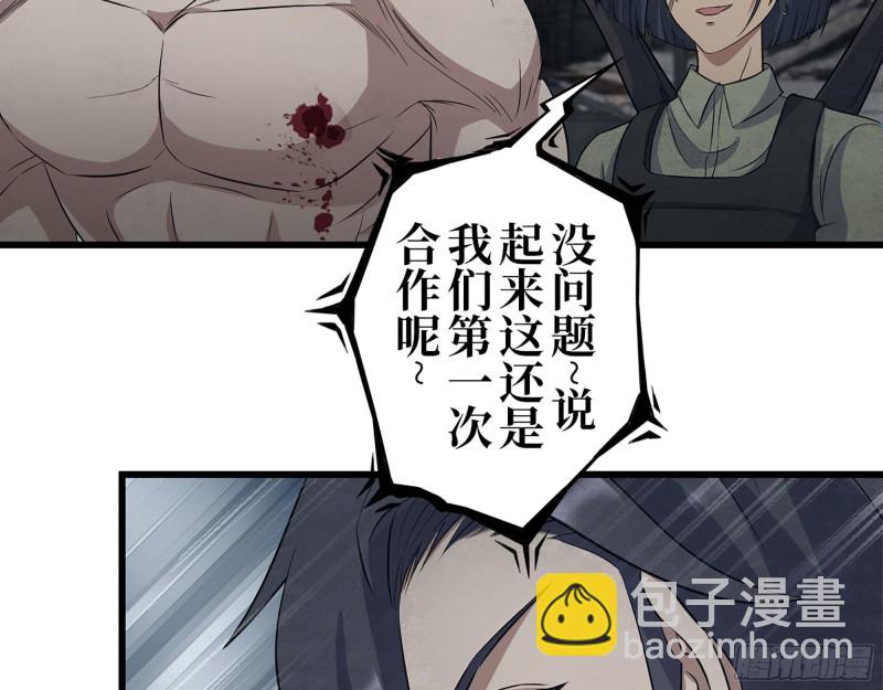301-敢欺负我的赵蔷！(1/2)-第308话