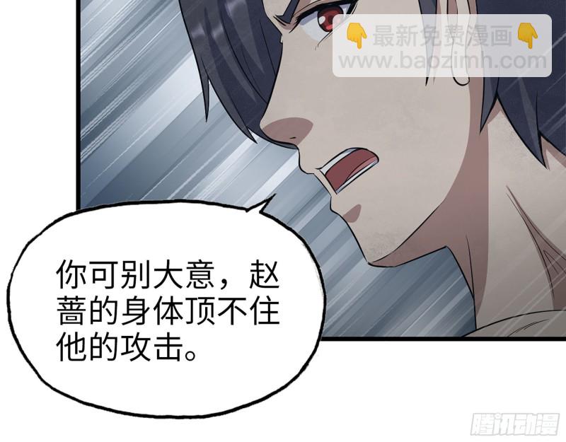 301-敢欺负我的赵蔷！(1/2)-第308话