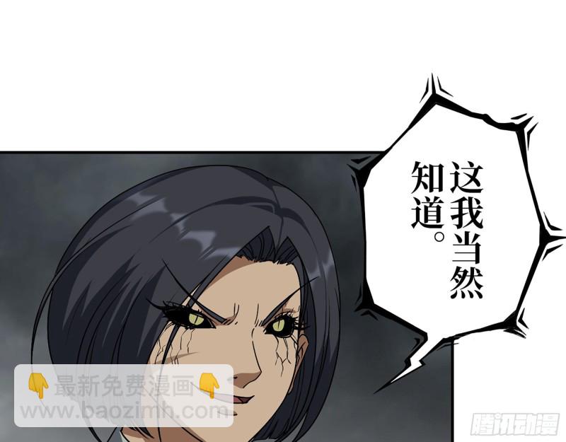 301-敢欺负我的赵蔷！(1/2)-第308话