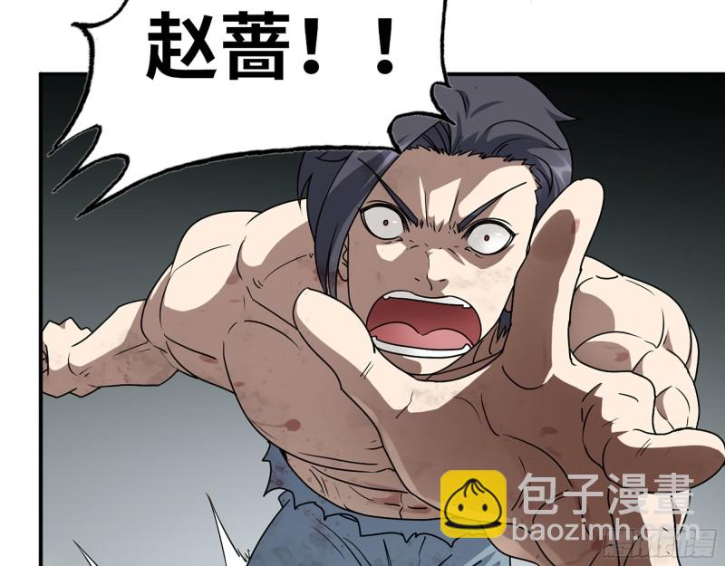 301-敢欺负我的赵蔷！(1/2)-第308话