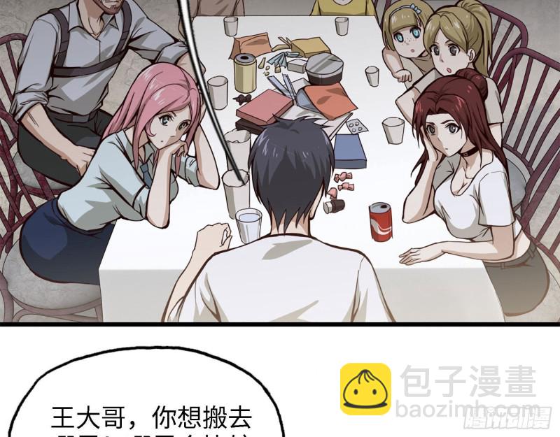 30- 成功！(1/2)-第32话