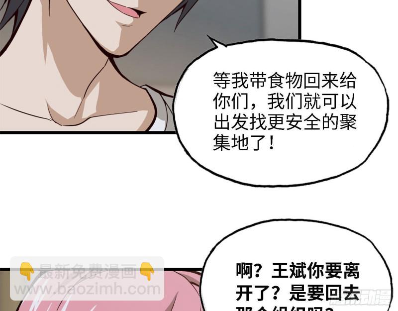 30- 成功！(1/2)-第32话