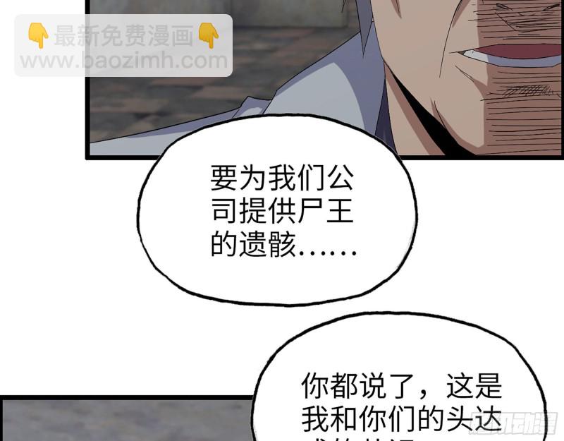 305- 赵蔷回归(1/2)-第312话