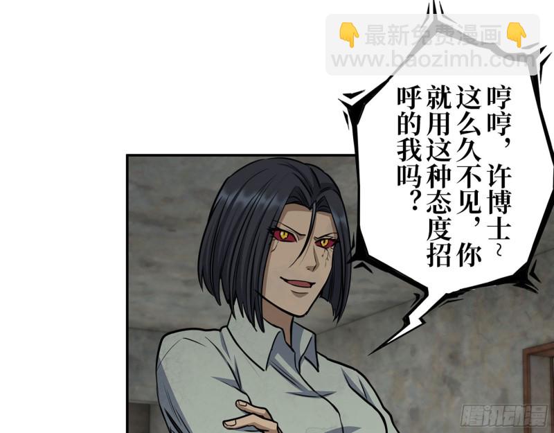 305- 赵蔷回归(1/2)-第312话