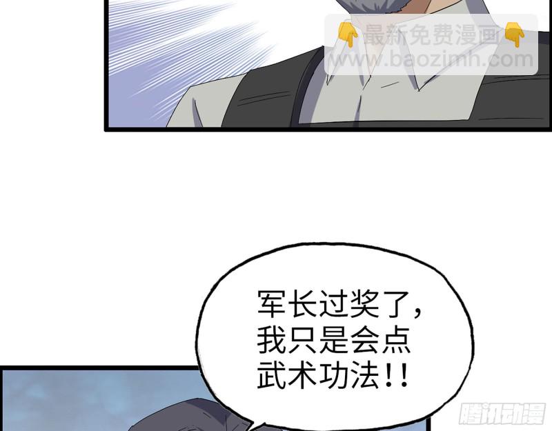 305- 赵蔷回归(1/2)-第312话