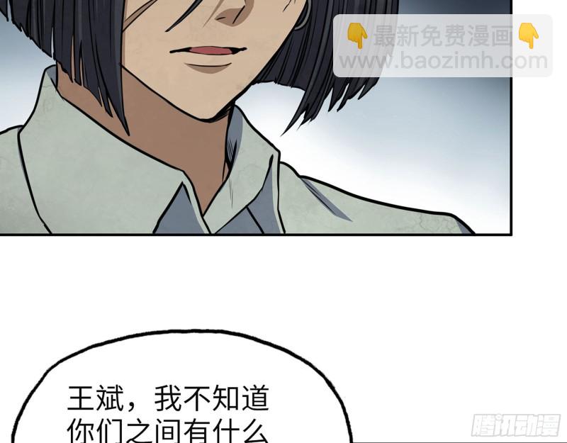305- 赵蔷回归(1/2)-第312话