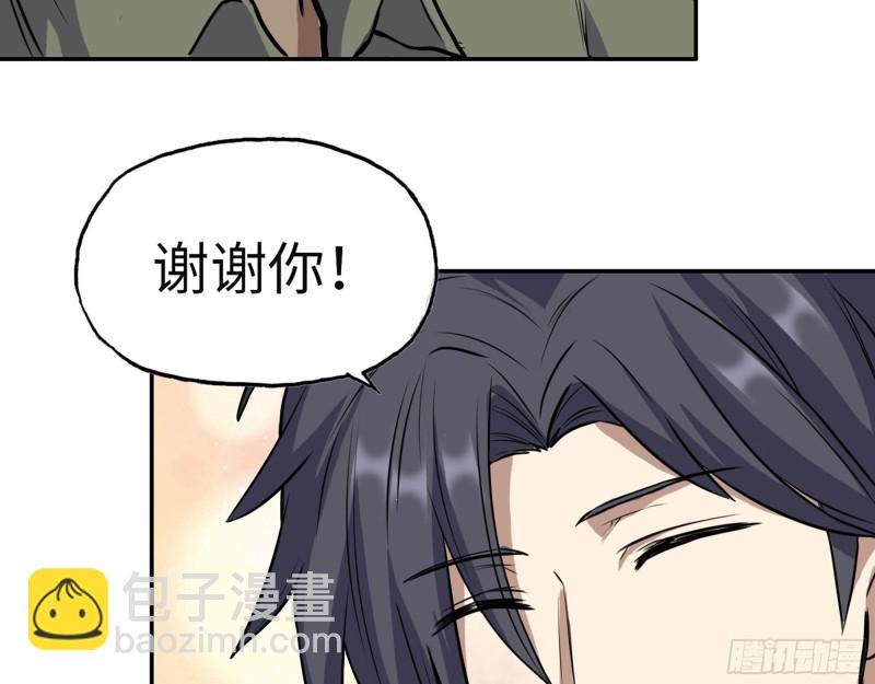 305- 赵蔷回归(1/2)-第312话