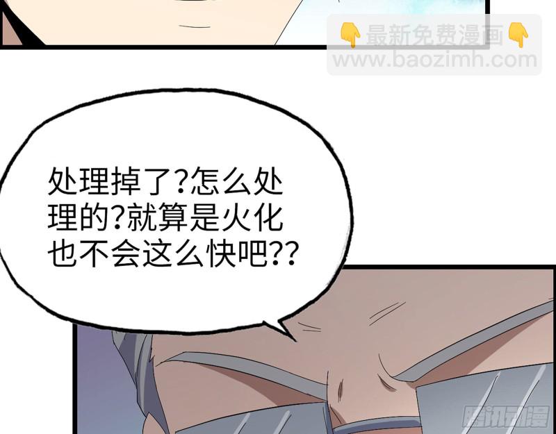 305- 赵蔷回归(1/2)-第312话