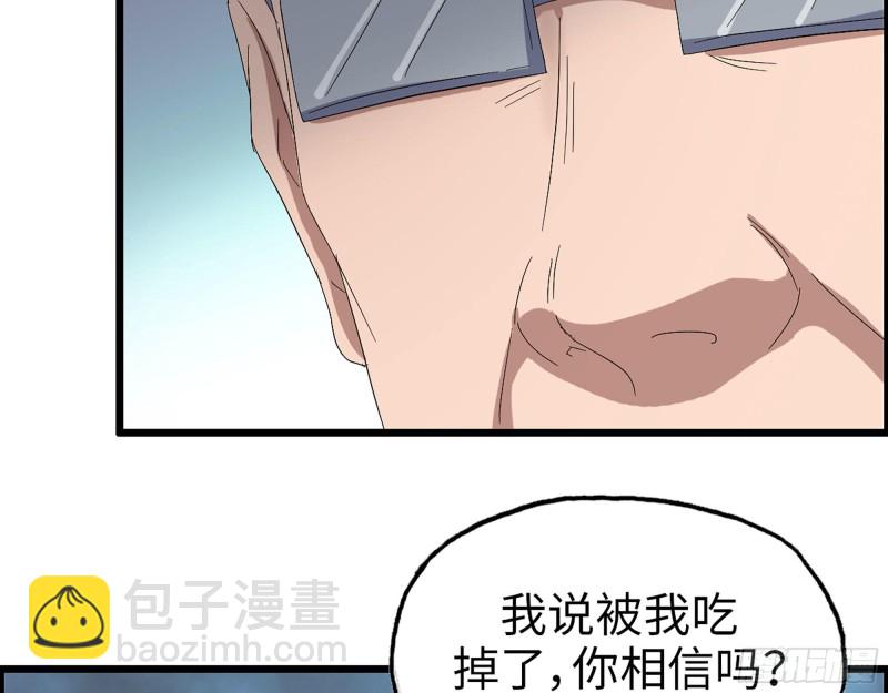 305- 赵蔷回归(1/2)-第312话