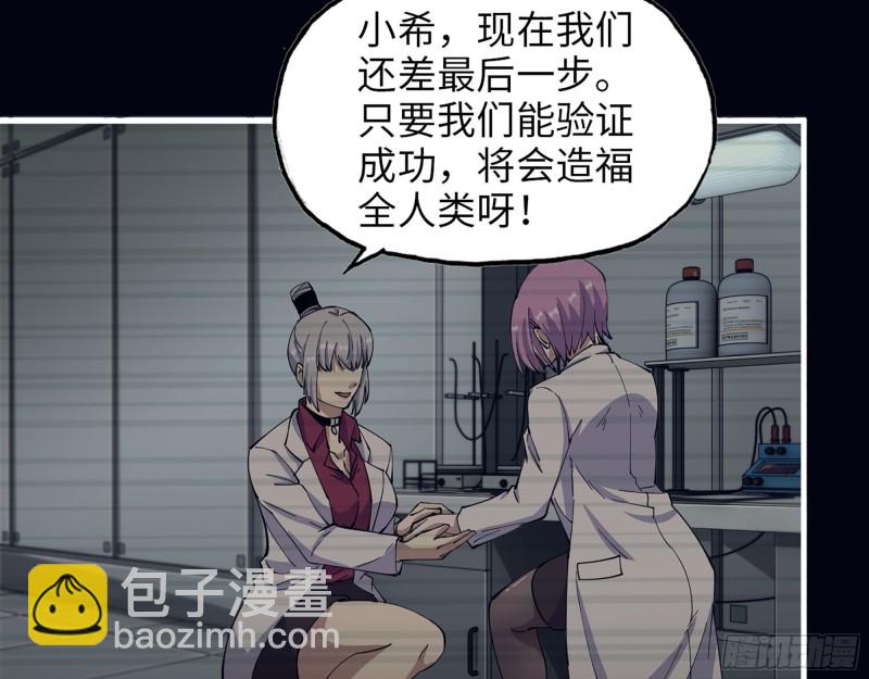 307- 寄生成功(1/2)-第314话