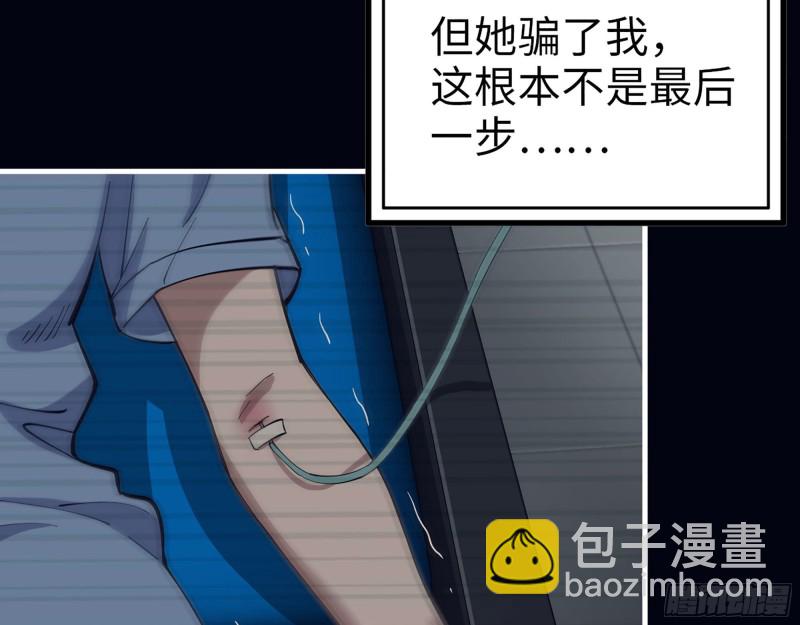 307- 寄生成功(1/2)-第314话