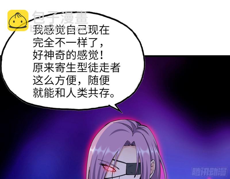 307- 寄生成功(1/2)-第314话