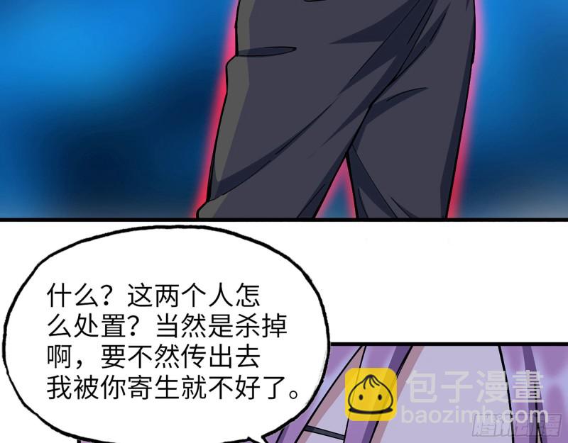 307- 寄生成功(1/2)-第314话