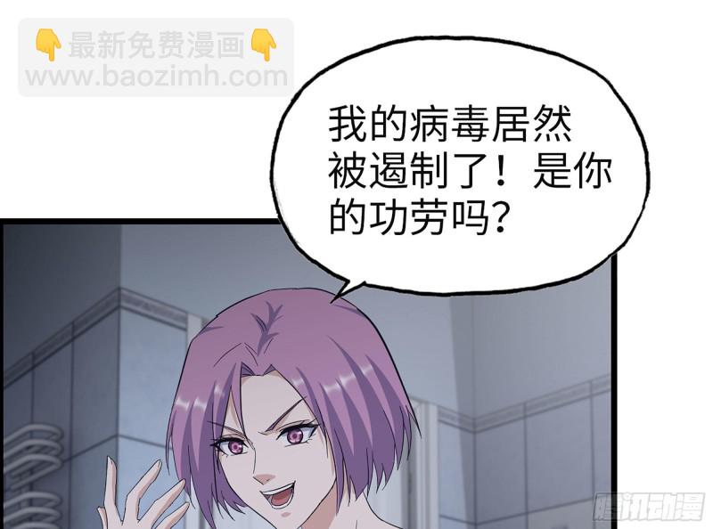 309- 你喜欢他？(1/2)-第316话