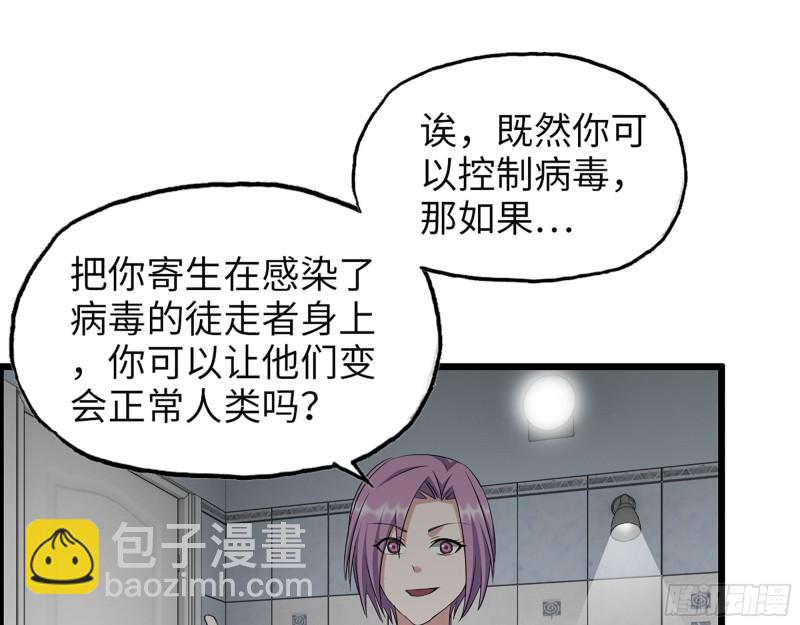 309- 你喜欢他？(1/2)-第316话