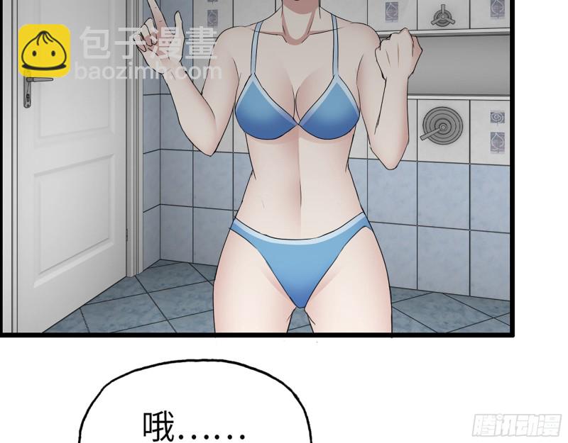 309- 你喜欢他？(1/2)-第316话