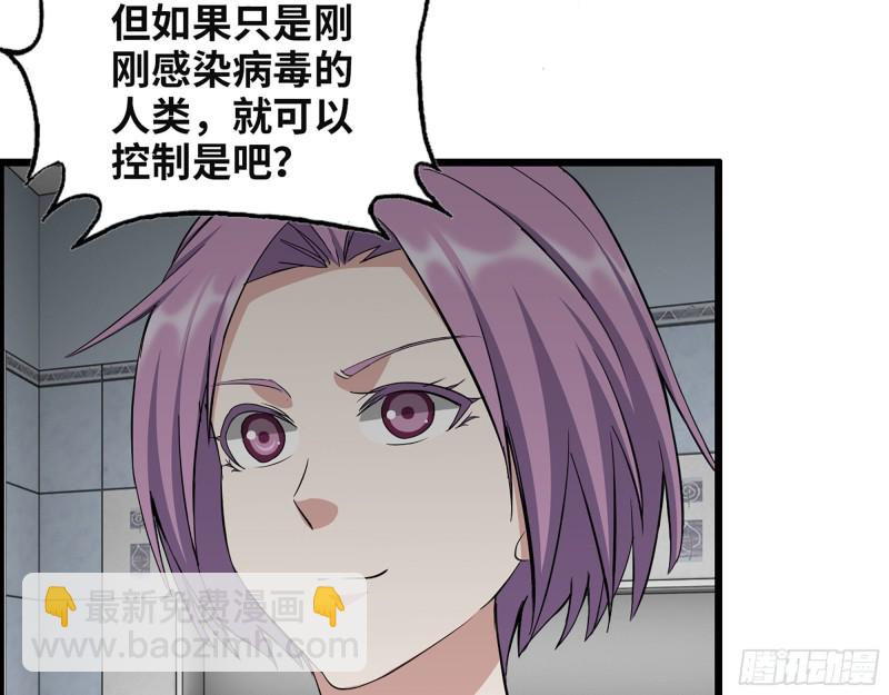 309- 你喜欢他？(1/2)-第316话