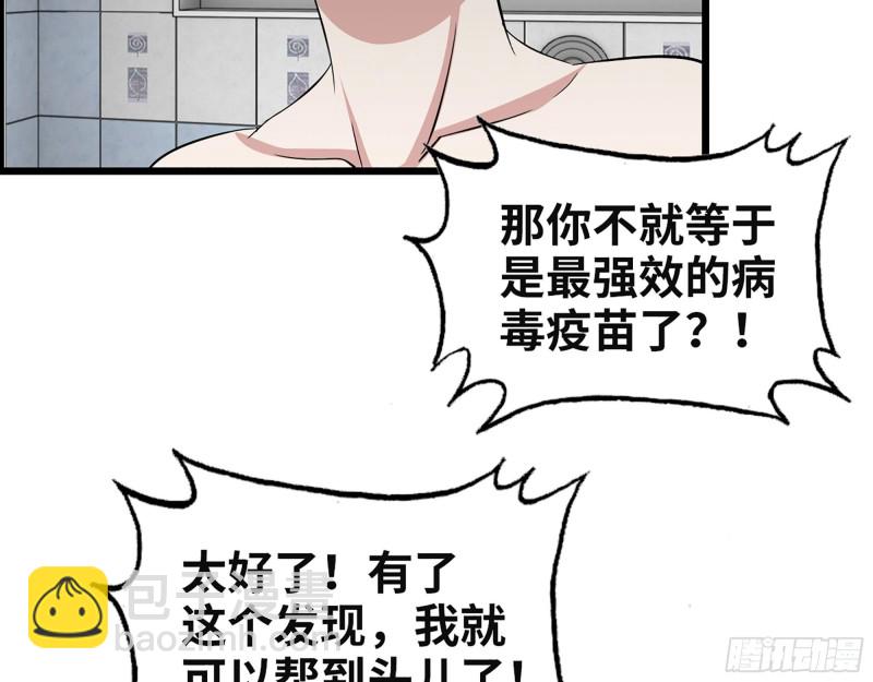 309- 你喜欢他？(1/2)-第316话