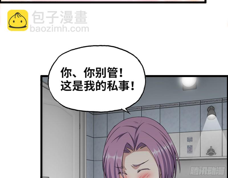 309- 你喜欢他？(1/2)-第316话