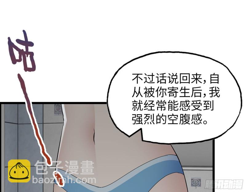 309- 你喜欢他？(1/2)-第316话