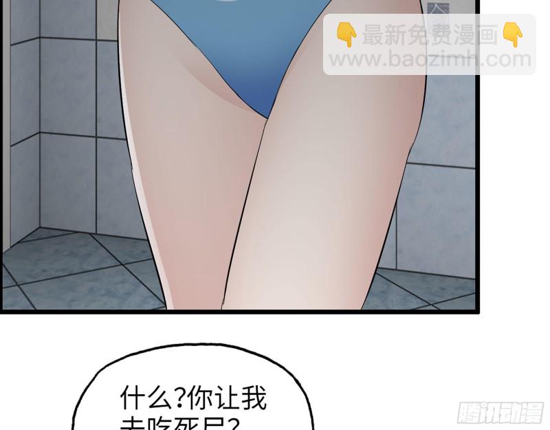 309- 你喜欢他？(1/2)-第316话