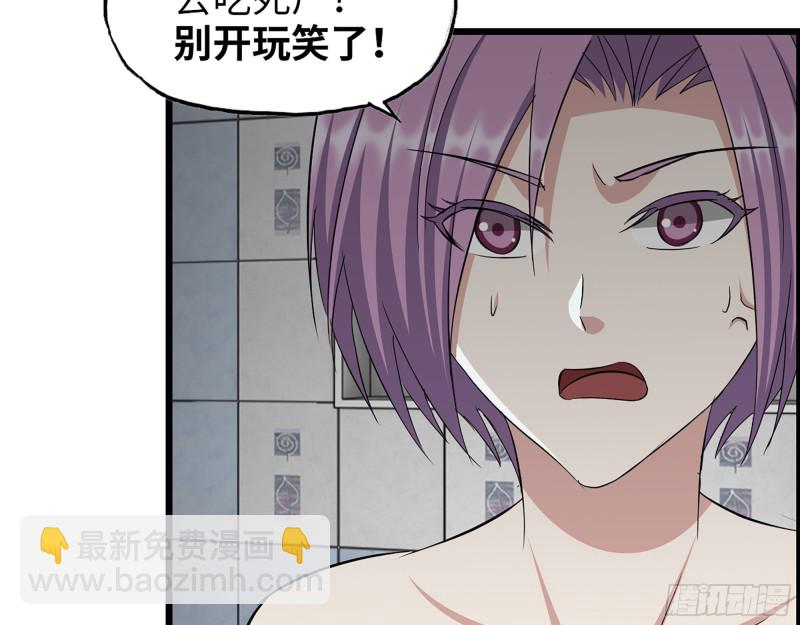309- 你喜欢他？(1/2)-第316话