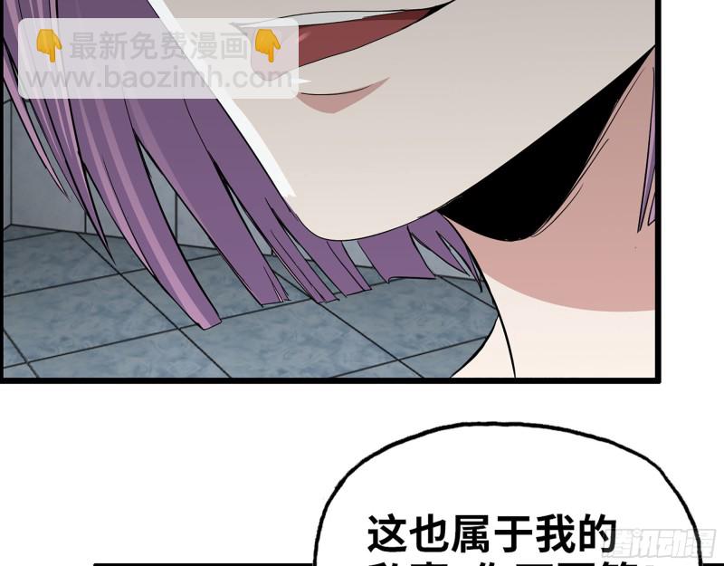 309- 你喜欢他？(1/2)-第316话
