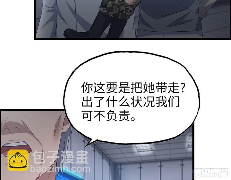 309- 你喜欢他？(1/2)-第316话