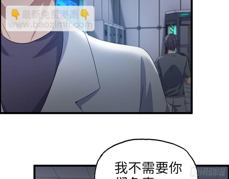 309- 你喜欢他？(1/2)-第316话