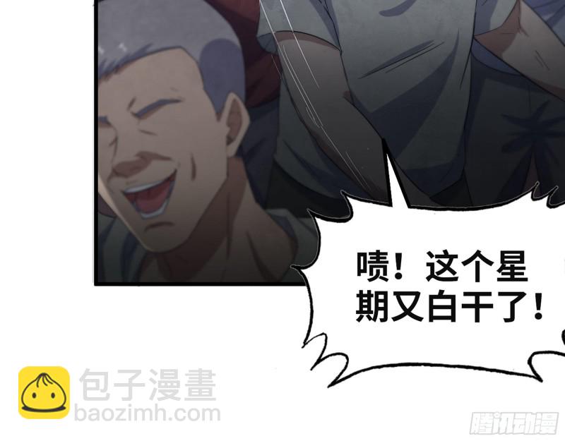 311- 不想玩玩吗？(1/2)-第318话