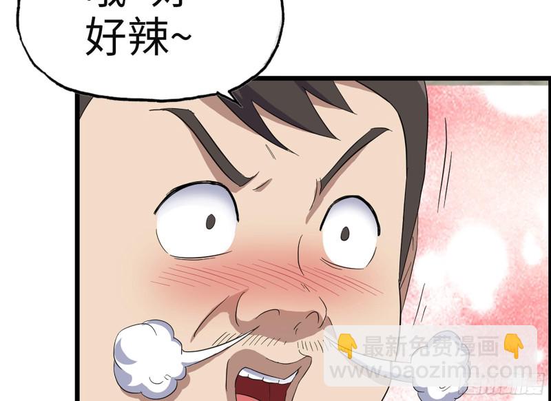 311- 不想玩玩吗？(1/2)-第318话