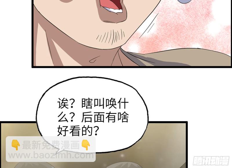 311- 不想玩玩吗？(1/2)-第318话