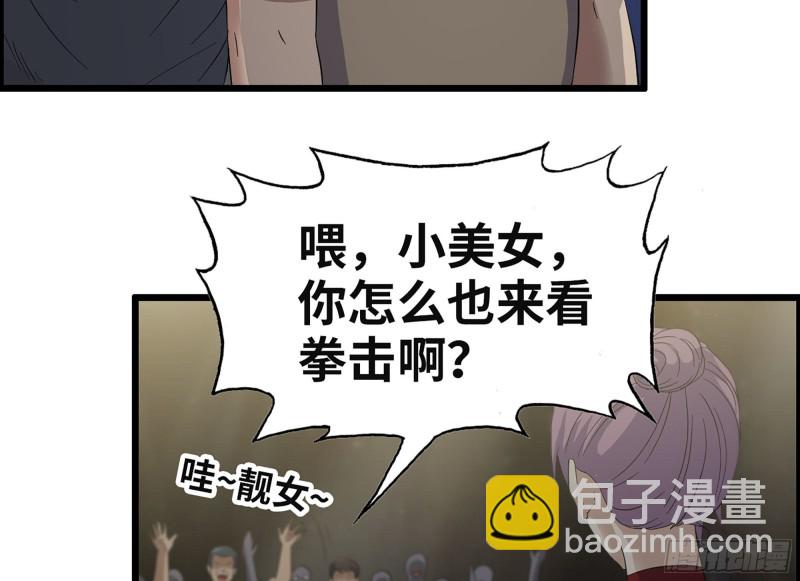 311- 不想玩玩吗？(1/2)-第318话