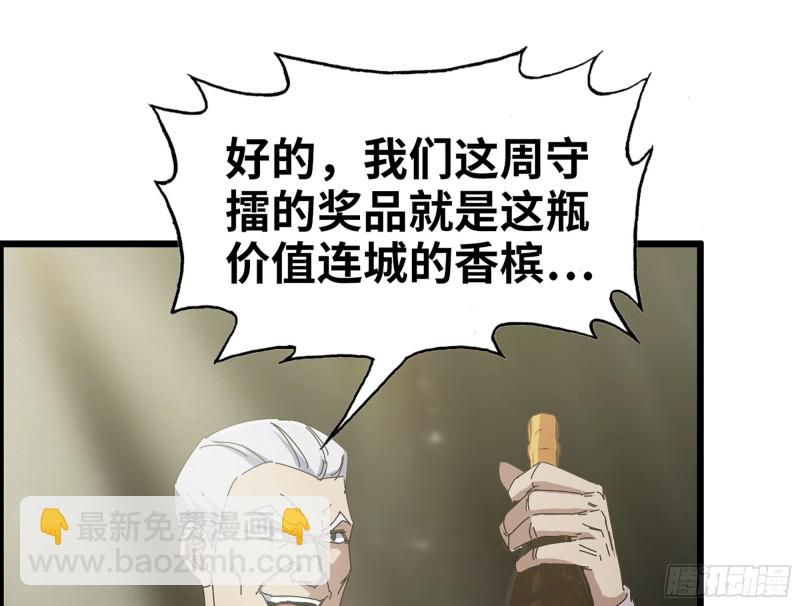 311- 不想玩玩吗？(1/2)-第318话