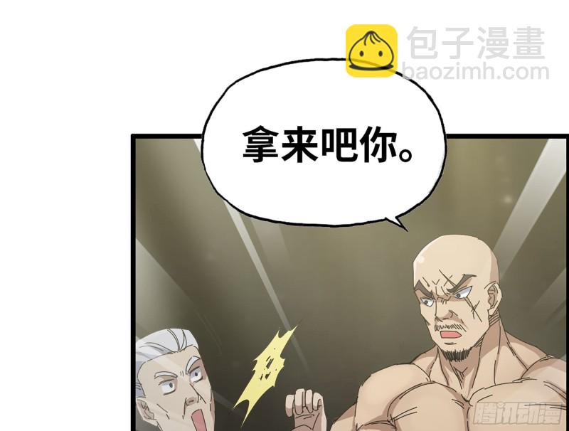 311- 不想玩玩吗？(1/2)-第318话