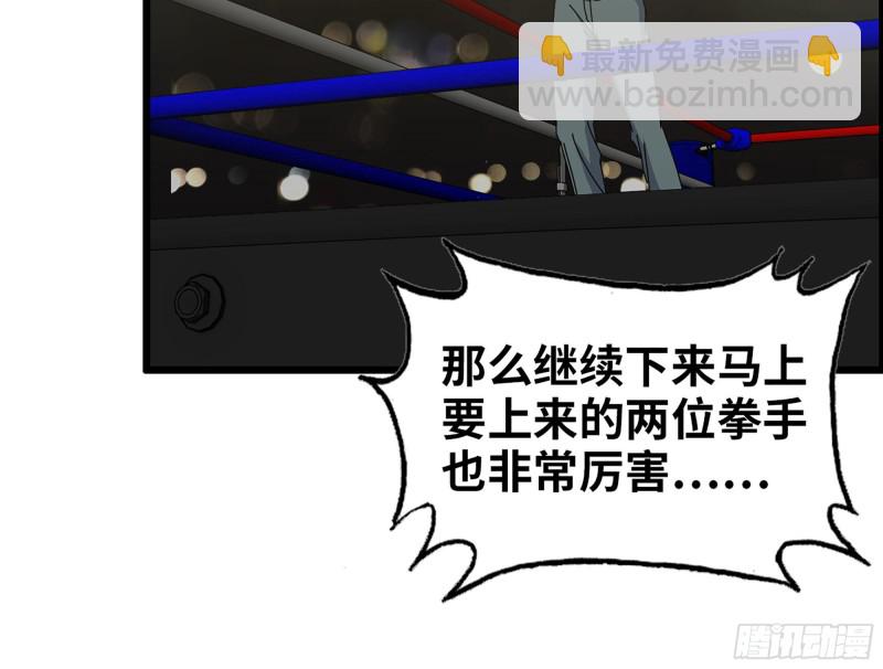 311- 不想玩玩吗？(1/2)-第318话